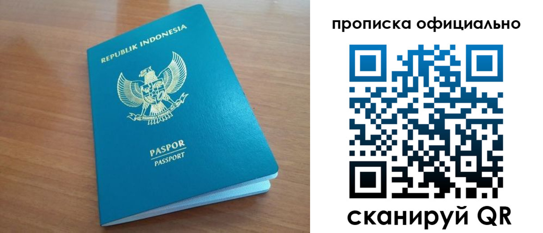 временная регистрация недорого в Армавире