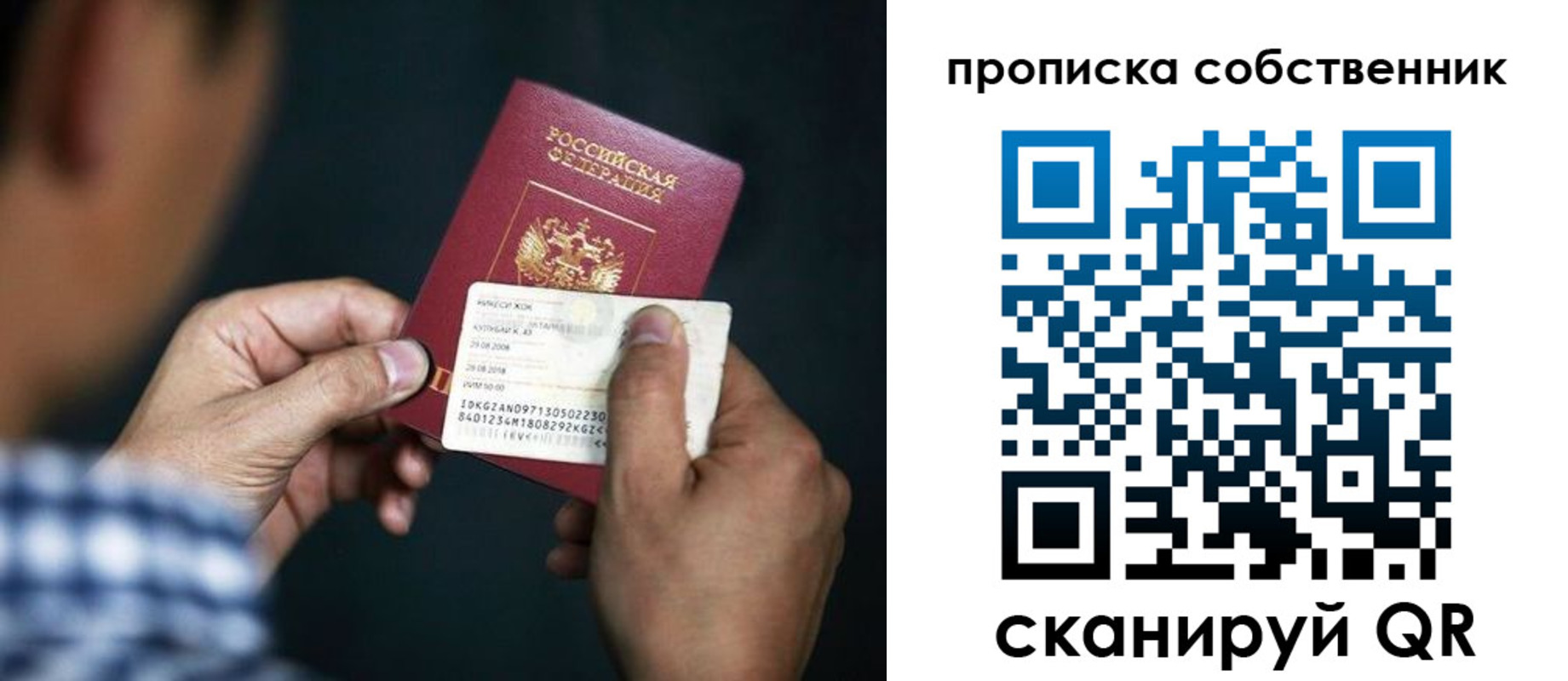 временная регистрация 2025 в Армавире